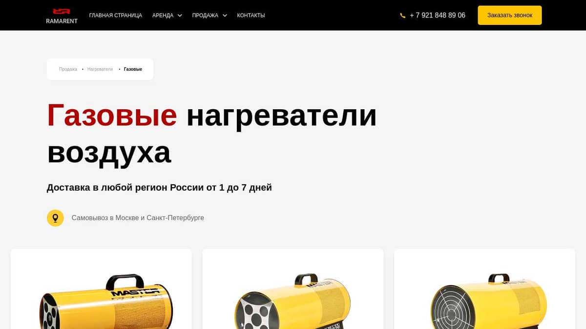 Купить газовые нагреватели
