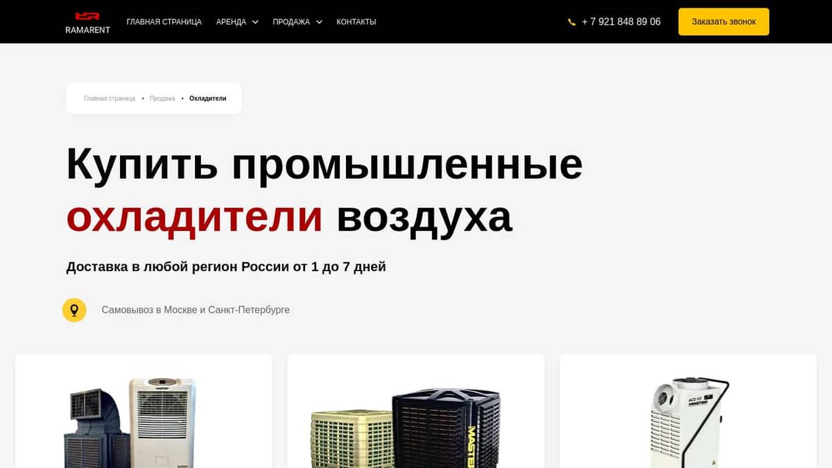 Купить охладители воздуха